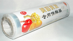 保鮮膜如何分類(lèi)？